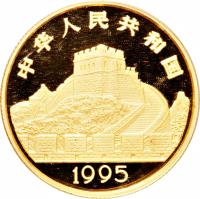 obverse of 50 Yuán - Gunpowder - Gold Bullion (1995) coin with KM# 740 from China.