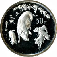 reverse of 50 Yuán - Year of the Pig - Silver Bullion (1995) coin with KM# 746 from China.