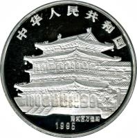 obverse of 100 Yuán - Year of the Pig - Silver Bullion (1995) coin with KM# 747 from China.