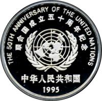 obverse of 10 Yuán - United Nations (1995) coin with KM# 813 from China.