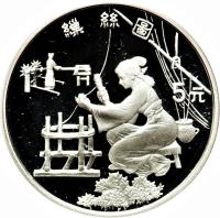 reverse of 5 Yuán - Silk spinning (1995) coin with KM# 866 from China.