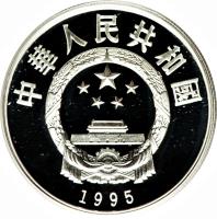 obverse of 5 Yuán - Silk trading (1995) coin with KM# 867 from China.