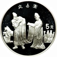 reverse of 5 Yuán - Silk trading (1995) coin with KM# 867 from China.