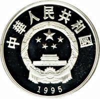 obverse of 5 Yuán - Camel (1995) coin with KM# 868 from China.