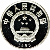 obverse of 5 Yuán - Dancing (1995) coin with KM# 869 from China.