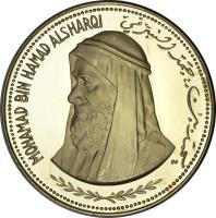 reverse of 200 Rials - Mohammed bin Hamad bin Mohammed Al Sharqi - Sheikh Mohammad bin Hamad Al Sharqi (1968) coin with KM# 11 from Fujairah. Inscription: MOHAMAD BIN HAMAD ALSHARQI