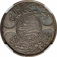 obverse of 10 Piastres - Hussein bin Ali (1923) coin with KM# 29 from Hejaz.