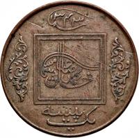 obverse of 1 Paisa - Sadeq Mohammad Khan V (1925) coin with KM# 9 from Indian States.