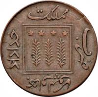 reverse of 1 Paisa - Sadeq Mohammad Khan V (1925) coin with KM# 9 from Indian States.