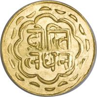 reverse of 1 Mohur (1858) coin with Y# 12 from Indian States. Inscription: दोस्ती लंधन