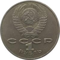 obverse of 1 Rouble - 70th Anniversary of Revolution (1987) coin with Y# 206 from Soviet Union (USSR). Inscription: CCCP 1 РУБЛЬ 1987