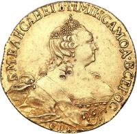 obverse of 5 Roubles - Elizabeth (1755 - 1759) coin with C# 27 from Russia. Inscription: Б · М · ЕЛИСАВЕТЪ · ИМП · IСАМОД · ВСЕРОС