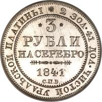 reverse of 3 Roubles - Nicholas I (1828 - 1845) coin with C# 177 from Russia. Inscription: 2 ЗОЛ · 41 ДОЛ · ЧИСТОЙ УРАЛЬСКОИ ПЛАТИНЫ 3 РУБЛИ НА СЕРЕБРО 1828 С.П.Б.