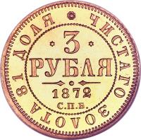 reverse of 3 Roubles - Alexander II (1869 - 1885) coin with Y# 26 from Russia.