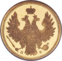 obverse of 5 Roubles - Alexander II (1855 - 1858) coin with Y# A26 from Russia.