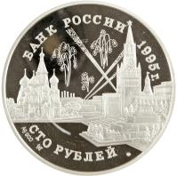 obverse of 100 Roubles - Allied Commanders (1995) coin with Y# A387 from Russia.