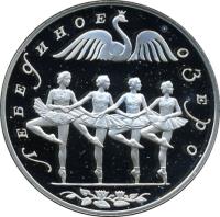 reverse of 3 Roubles - Swan Lake (1997) coin with Y# 567 from Russia.