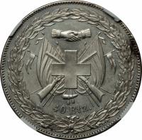 reverse of 40 Batzen - Glarus Shooting Festival (1847) coin with KM# 20 from Swiss cantons.