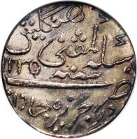 obverse of 1 Rupee (1813) coin with KM# 247 from Netherlands East Indies.