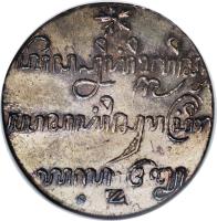 reverse of 1 Rupee (1813) coin with KM# 247 from Netherlands East Indies.