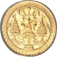 obverse of 1 Pot Dueng - Rama IV (1863) coin with Y# 13 from Thailand.