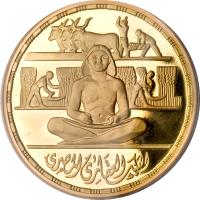 obverse of 5 Pounds - Land Reform (1979) coin with KM# 495 from Egypt.