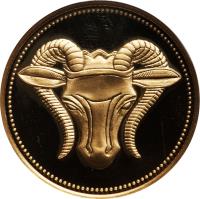 obverse of 100 Pounds - Golden ram (1987) coin with KM# 613 from Egypt.