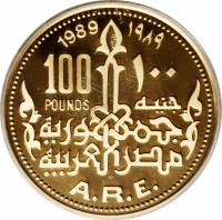 reverse of 100 Pounds - Golden cat (1989) coin with KM# 656 from Egypt.