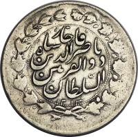 obverse of 2000 Dīnār - Nasser al-Din Shah Qajar - Golden Jubilee (1895 - 1896) coin with KM# 912 from Iran.