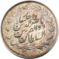 obverse of 2000 Dīnār - Nasser al-Din Shah Qajar - Golden Jubilee (1896) coin with KM# 913 from Iran.