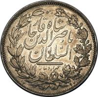 obverse of 5000 Dīnār - Nasser al-Din Shah Qajar (1879 - 1880) coin with KM# 914 from Iran.