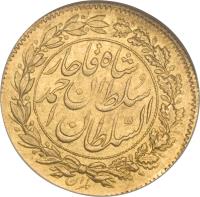 obverse of 1/2 Tumân - Ahmad Shah Qajar (1910 - 1912) coin with KM# 1067 from Iran.