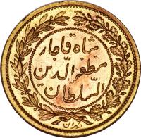 reverse of 1/2 Tumân - Mozaffar ad-Din Shah Qajar (1899) coin with KM# Pn14 from Iran.