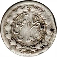 obverse of 1/4 Qiran - Nasser al-Din Shah Qajar (1894 - 1896) coin with KM# 893 from Iran.