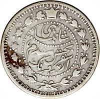 obverse of 500 Dīnār - Nasser al-Din Shah Qajar - Royal Visit (1890) coin with KM# 895 from Iran.