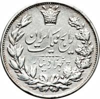 obverse of 5000 Dīnār - Reza Shah Pahlavi (1925 - 1926) coin with KM# 1097 from Iran. Inscription: رایج مملکت ایران پنجهزار دینار