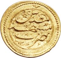 reverse of 1 Tumân - Nasser al-Din Shah Qajar - Mashhad mint (1850 - 1871) coin with KM# 853.6 from Iran. Inscription: ضرب مشهد مقدس ۱۲۶۶