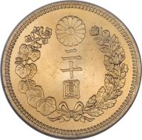 reverse of 20 Yen - Shōwa (1930 - 1932) coin with Y# 52 from Japan. Inscription: 二 十 圓