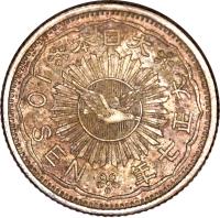 obverse of 10 Sen - Taishō (1918) coin with KM# Pn45 from Japan.