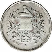 reverse of 4 Reales (1873 - 1893) coin with KM# 150 from Guatemala. Inscription: 0900 P. 1873