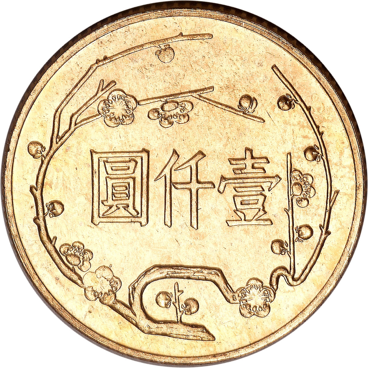 Тайвань деньги. Тайваньские монеты. Тайваньский доллар. Тайваньский доллар монеты. Деньги Тайваня.