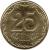 reverse of 25 Kopeks - With mintmark; Magnetic (2014 - 2015) coin from Ukraine. Inscription: 25 КОПІЙОК