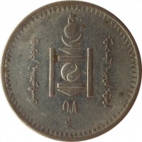 obverse of 20 Möngö (1925) coin with KM# 6 from Mongolia.