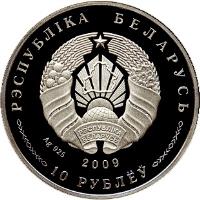 obverse of 10 Roubles - 10th Anniversary of the Treaty Establishing The Union State (2009) coin with KM# 344 from Belarus. Inscription: РЭСПУБЛIКА БЕЛАРУСЬ