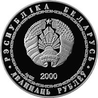 obverse of 20 Roubles - 2000 Olympic Games in Sydney: Discus Thrower (2000) coin with KM# 52 from Belarus.