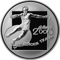 reverse of 20 Roubles - 2000 Olympic Games in Sydney: Discus Thrower (2000) coin with KM# 52 from Belarus.