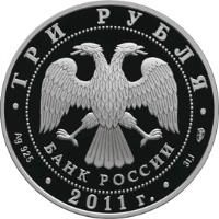 obverse of 3 Roubles - 50th Anniversary of the First Manned Spaceflight (2011) coin with Y# 1287 from Russia. Inscription: ТРИ РУБЛЯ БАНК РОССИИ Ag 925 2011 г. 31,1