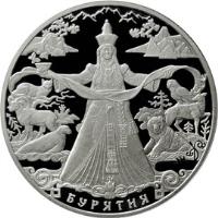 reverse of 3 Roubles - 350th Anniversary of the voluntary entry of Buryatia into Russia (2011) coin with Y# 1289 from Russia. Inscription: БУРЯТИЯ