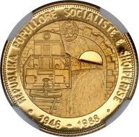 reverse of 100 Lekë - 42nd Anniversary of First Railroad (1988) coin with KM# 63 from Albania. Inscription: · REPUBLIKA POPULLORE SOCIALISTE E SHQIPËRISE · 1946 - 1988