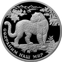 reverse of 3 Roubles - Protect Our World: Caucasian Leopard (2011) coin from Russia. Inscription: СОХРАНИМ НАШ МИР